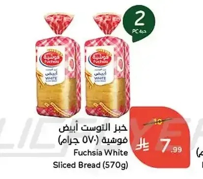 خبز التوست أبيض فوشية (570 جرام)