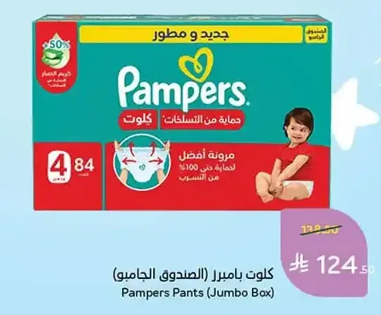 كلوت بامبرز (الصندوق الجامبو)