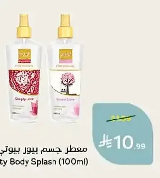 معطر جسم بيور بيوتي 100 مل