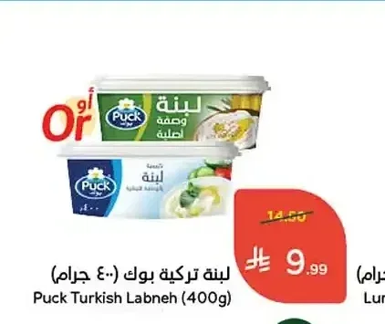 لبنة تركية بوك (400 جم)