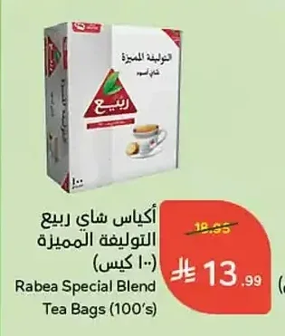 أكياس شاي ربيع التوليفة المميزة (100 كيس)