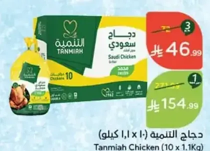 دجاج التنمية (10 × 1.1 كيلو)