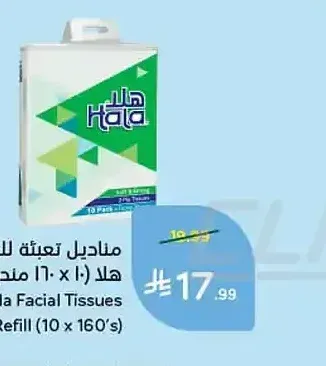مناديل للوجه هلا تعبئة (10 × 160 منديل)