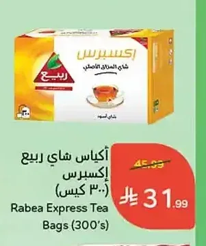 أكياس شاي ربيع إكسبرس (300 كيس)
