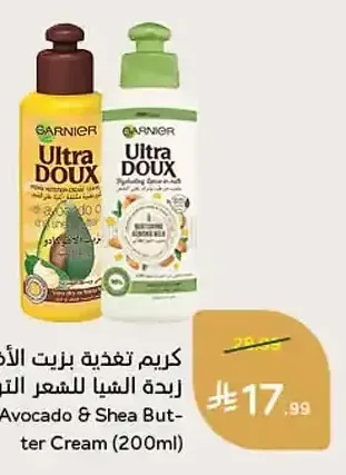 كريم تغذية بزيت الأفوكادو وزبدة الشيا للشعر الترا دو (200 مل)