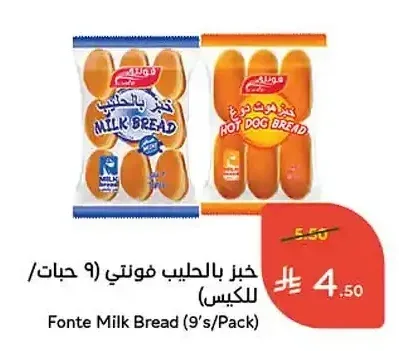 خبز بالحليب فونتي (9 حبات/للكيس)