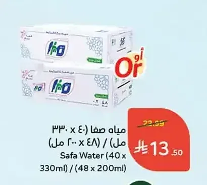 مياه صفا (40 × 330 مل) / (48 × 200 مل)