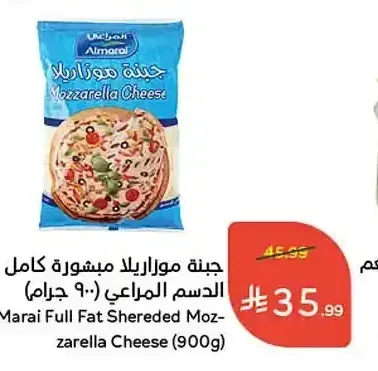 جبنة موزاريلا مبشورة كامل الدسم المراعي (900 جرام)