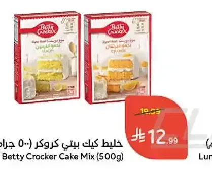 خليط كيك بيتي كروكر 500 جم