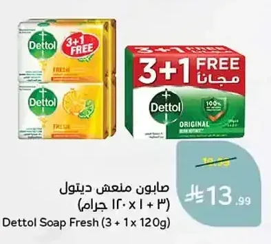 صابون منعش ديتول (3 + 1 × 120 جم)