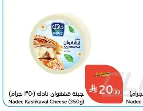 جبنة قشقوان نادك (350 جم)