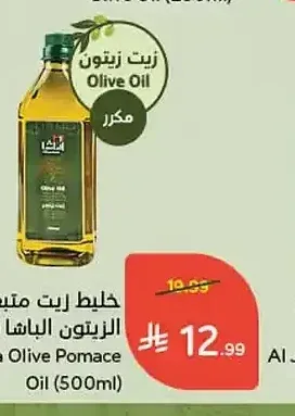 خليط زيت متبقي الزيتون الباشا 500 مل