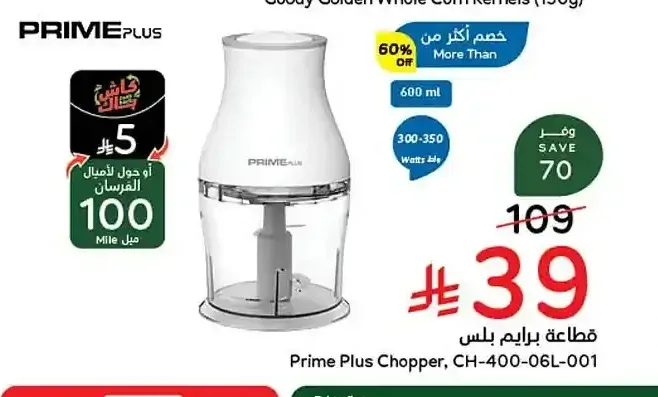 قطاعة برايم بلس CH-400-06L-001