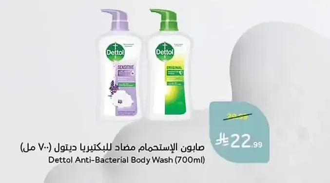 صابون الإستحمام مضاد للبكتيريا ديتول (700 مل)