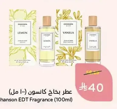 عطر بخاخ كانسون 100 مل
