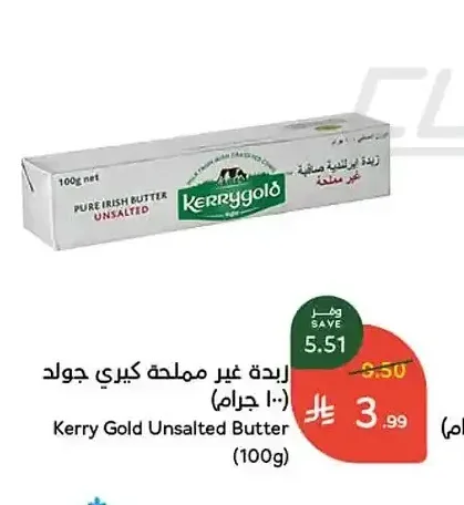 زبدة غير مملحة كيري جولد