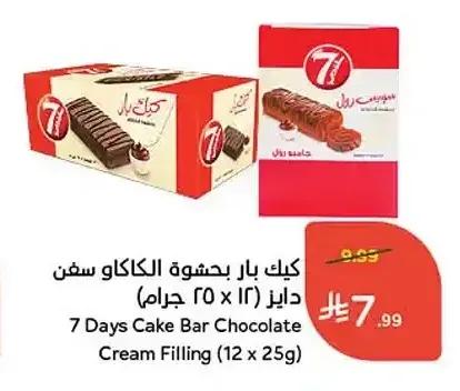 كيك بار بحشوة الكاكاو سفن دايز (12 × 25 جرام)