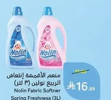 منعم الأقمشة انتعاش الربيع نولين 3 لتر