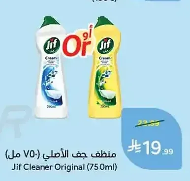 منظف جف الأصلي (750 مل)