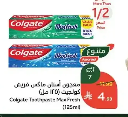 معجون أسنان ماكس فريش كولجيت 125 مل