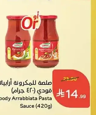 صلصة للمكرونة أرابياتا قودي (420 جم)