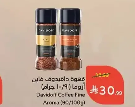 قهوة دافيدوف فاين أروما 90/100 جم