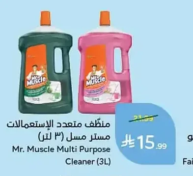منظف متعدد الإستعمالات مستر مسل (3 لتر)