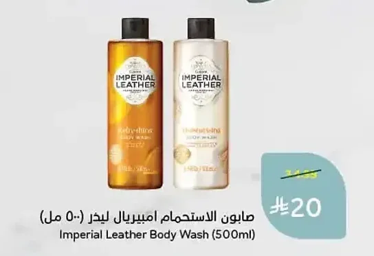 صابون الاستحمام امبيريال ليذر (500 مل)