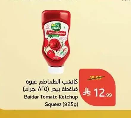 كاتشب الطماطم عبوة ضاغطة بيدر (825 جرام)