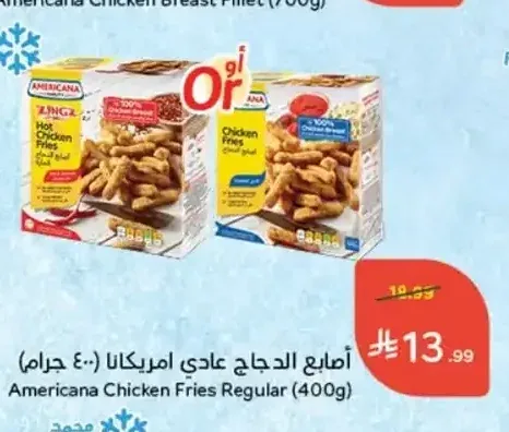 أصابع الدجاج عادي امريكانا 400 جم