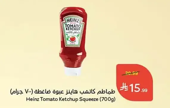 طماطم كاتشب هاينز عبوة ضاغطة (700 جرام)