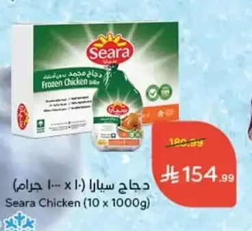 دجاج سيارا (10 × 1000 جم)
