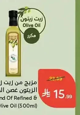 مزيج من زيت زيتون بكر ومتبقي الزيتون غصن الذهب 500 مل