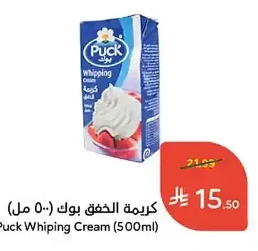 كريمة الخفق بوك 500 مل