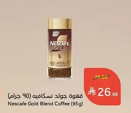 قهوة جولد نسكافيه 95 جم