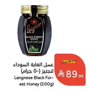 عسل الغابة السوداء لنجيز (500 جم)