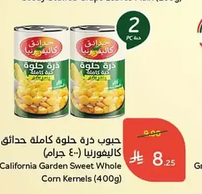حبوب ذرة حلوة كاملة حدائق كاليفورنيا 400 جم