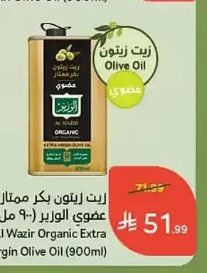 زيت زيتون بكر ممتاز عضوي الوزير 900 مل