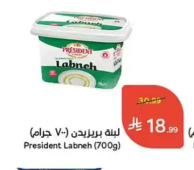 لبنة بريزيدن (700 جم)