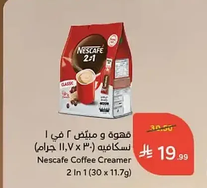 قهوة ومبيض 2 في 1 نسكافيه 30 × 11.7 جم