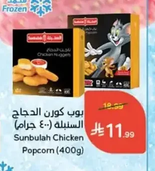 بوب كورن الدجاج السنبلة 400 جم