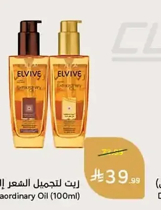 زيت لتجميل الشعر إلفيف (100 مل)