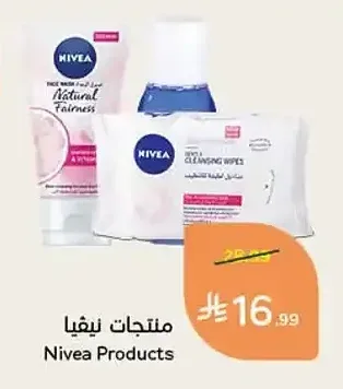 مناديل نيفيا