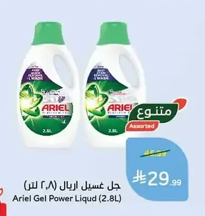 جل غسيل اريال (2.8 لتر)