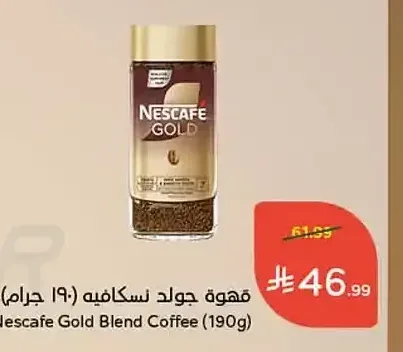 قهوة جولد نسكافيه 190 جم