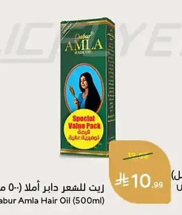 زيت للشعر دابر أملا (500 مل)