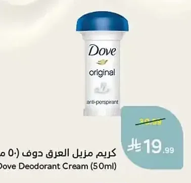 كريم مزيل العرق دوف 50 مل