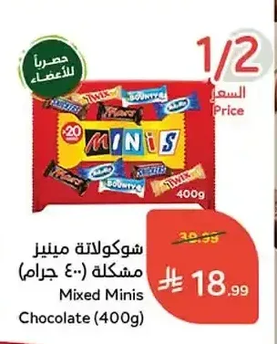 شوكولاتة مينيز مشكلة (400 جم)