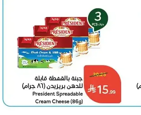 جبنة بالقشطة قابلة للدهن بريزيدن (86 جم)