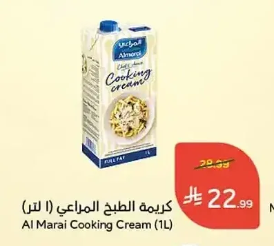 كريمة الطبخ المراعي (1 لتر)